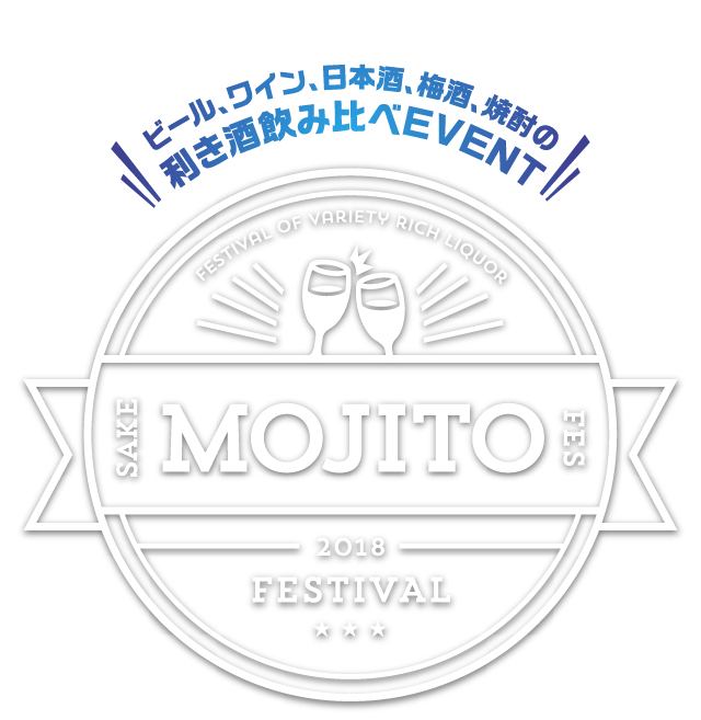 酒フェスが開催するモヒートフェスはミントのお酒のイベントです
